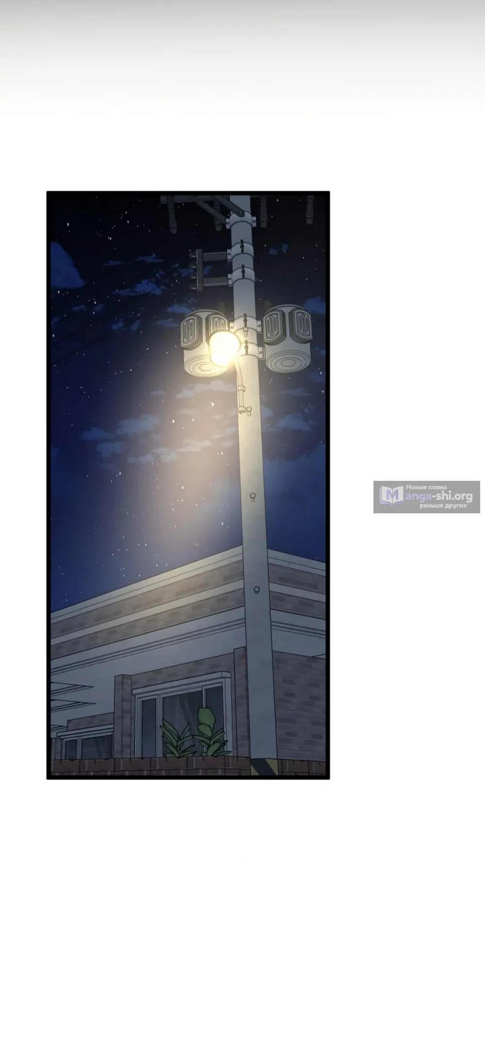 Страница 39 главы 44 манги Утилизация мусора / The law of garbage