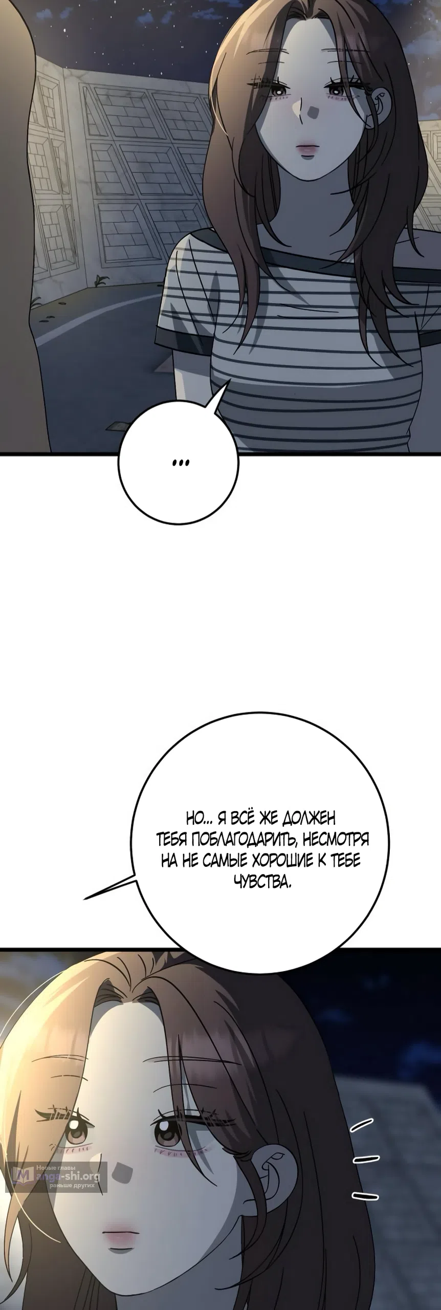 Страница 41 главы 44 манги Утилизация мусора / The law of garbage