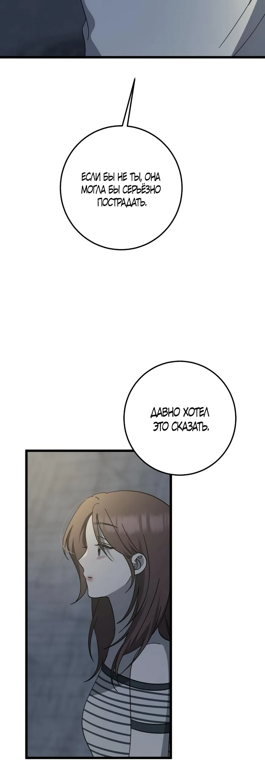 Страница 43 главы 44 манги Утилизация мусора / The law of garbage