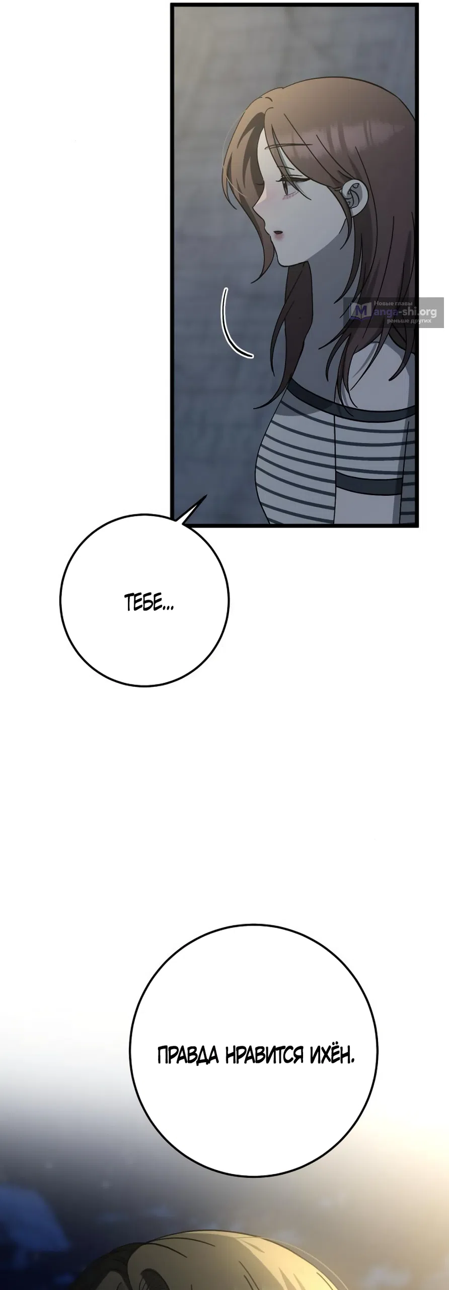 Страница 44 главы 44 манги Утилизация мусора / The law of garbage