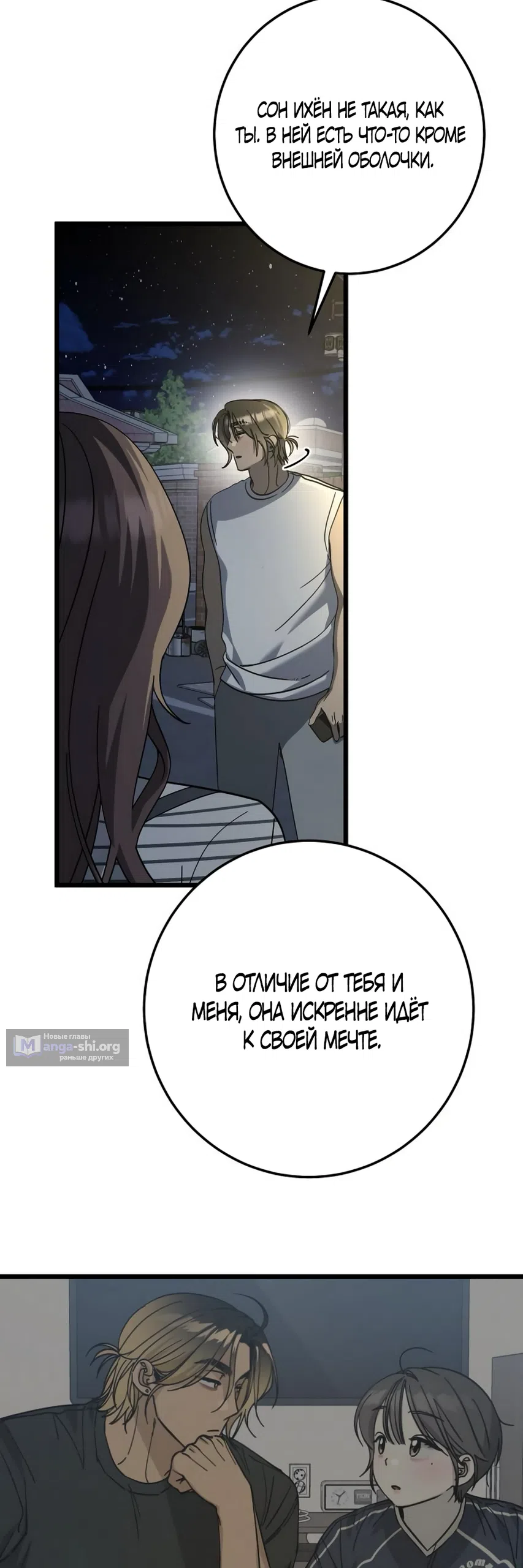 Страница 46 главы 44 манги Утилизация мусора / The law of garbage