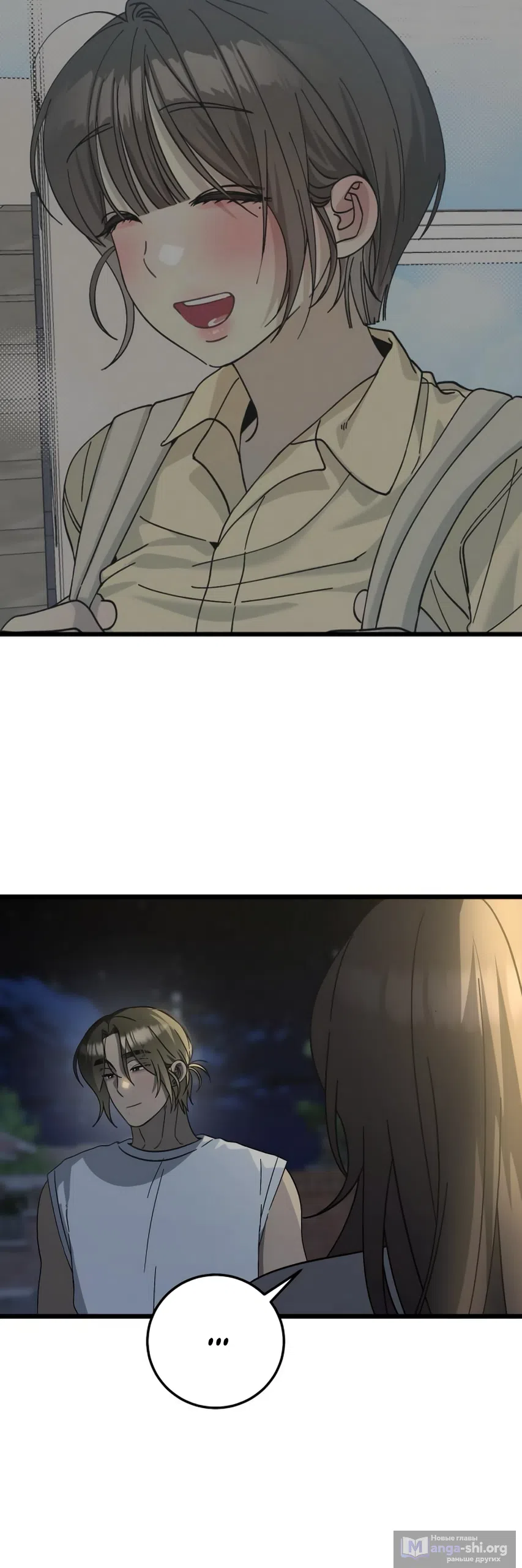 Страница 48 главы 44 манги Утилизация мусора / The law of garbage