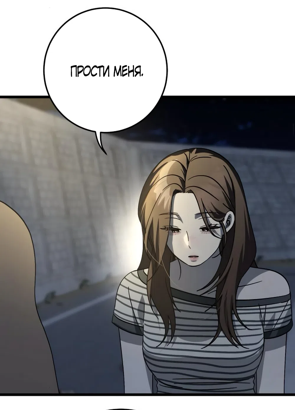 Страница 50 главы 44 манги Утилизация мусора / The law of garbage