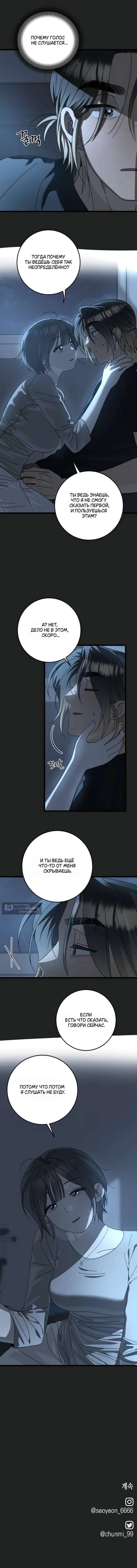 Страница 10 главы 50 манги Утилизация мусора / The law of garbage