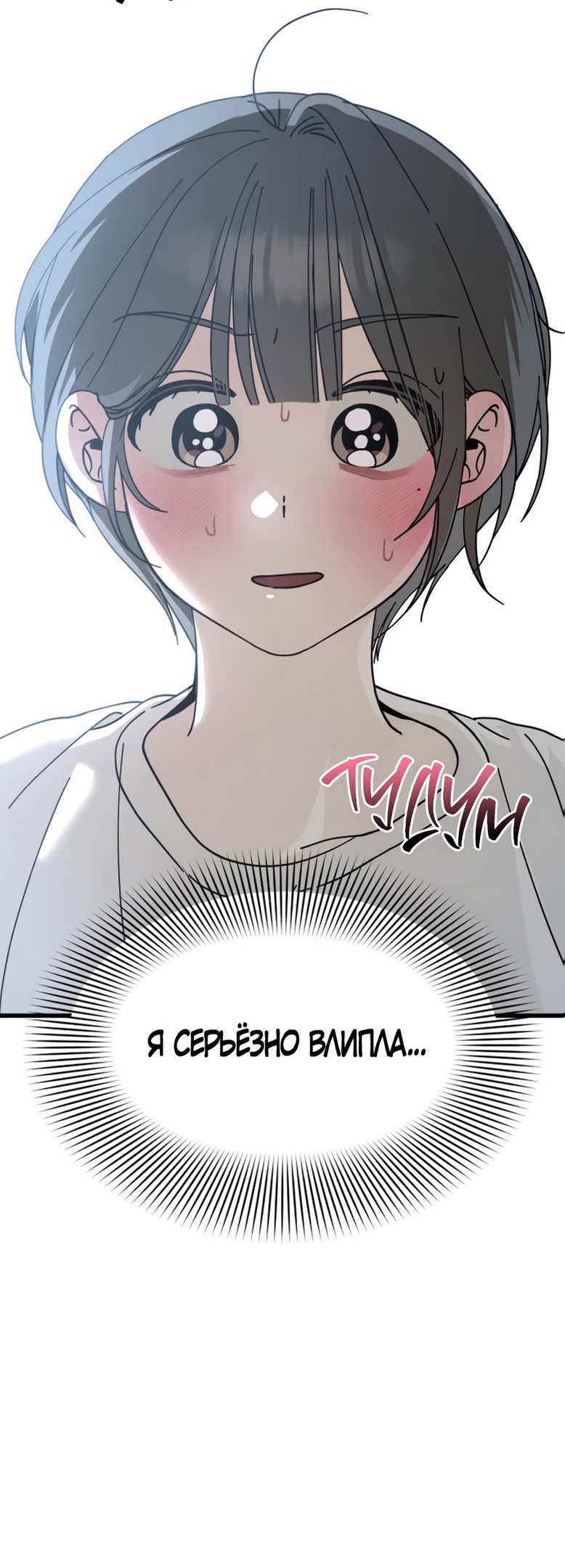 Страница 5 главы 19 манги Утилизация мусора / The law of garbage