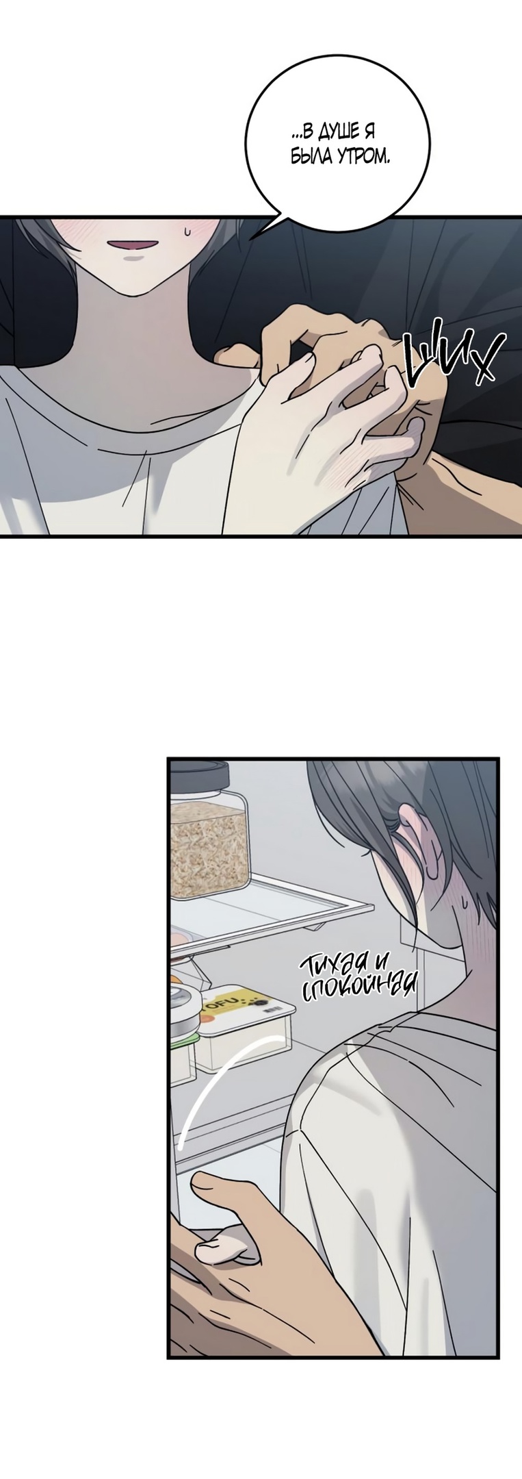 Страница 10 главы 19 манги Утилизация мусора / The law of garbage