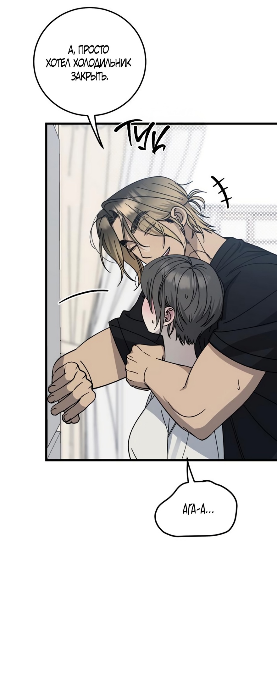 Страница 14 главы 19 манги Утилизация мусора / The law of garbage