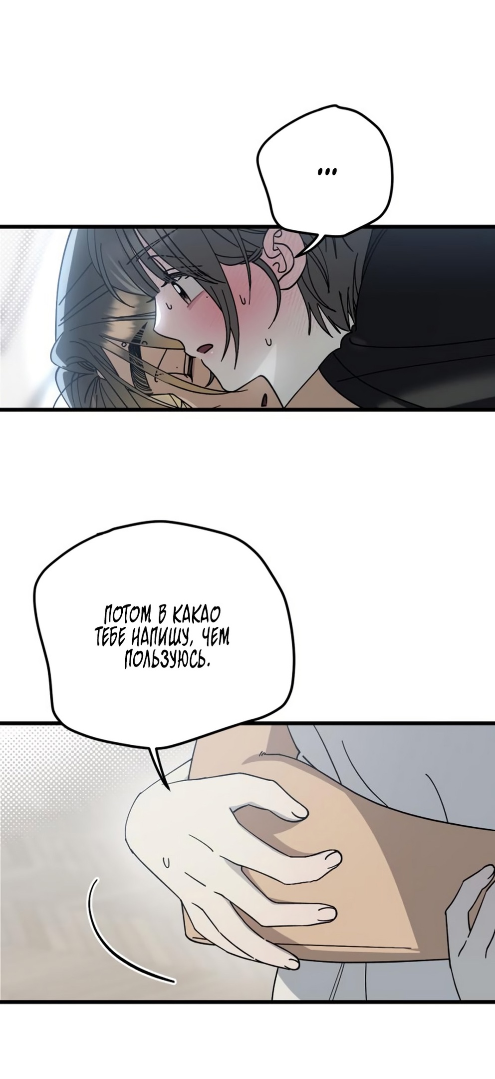 Страница 17 главы 19 манги Утилизация мусора / The law of garbage