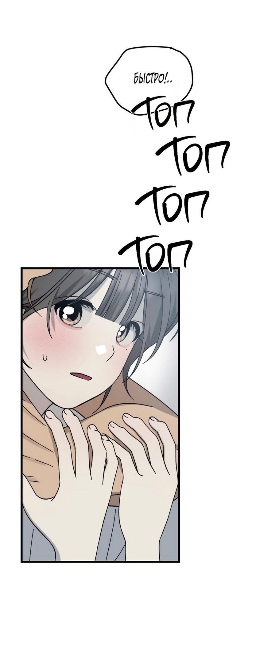 Страница 20 главы 19 манги Утилизация мусора / The law of garbage