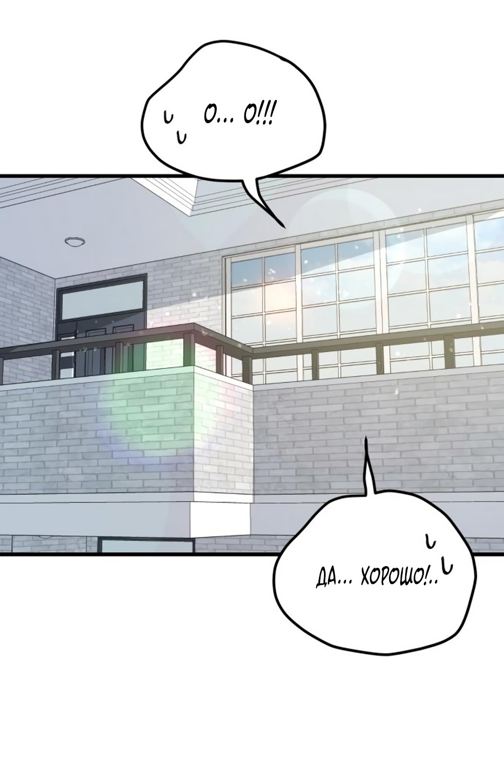 Страница 26 главы 19 манги Утилизация мусора / The law of garbage