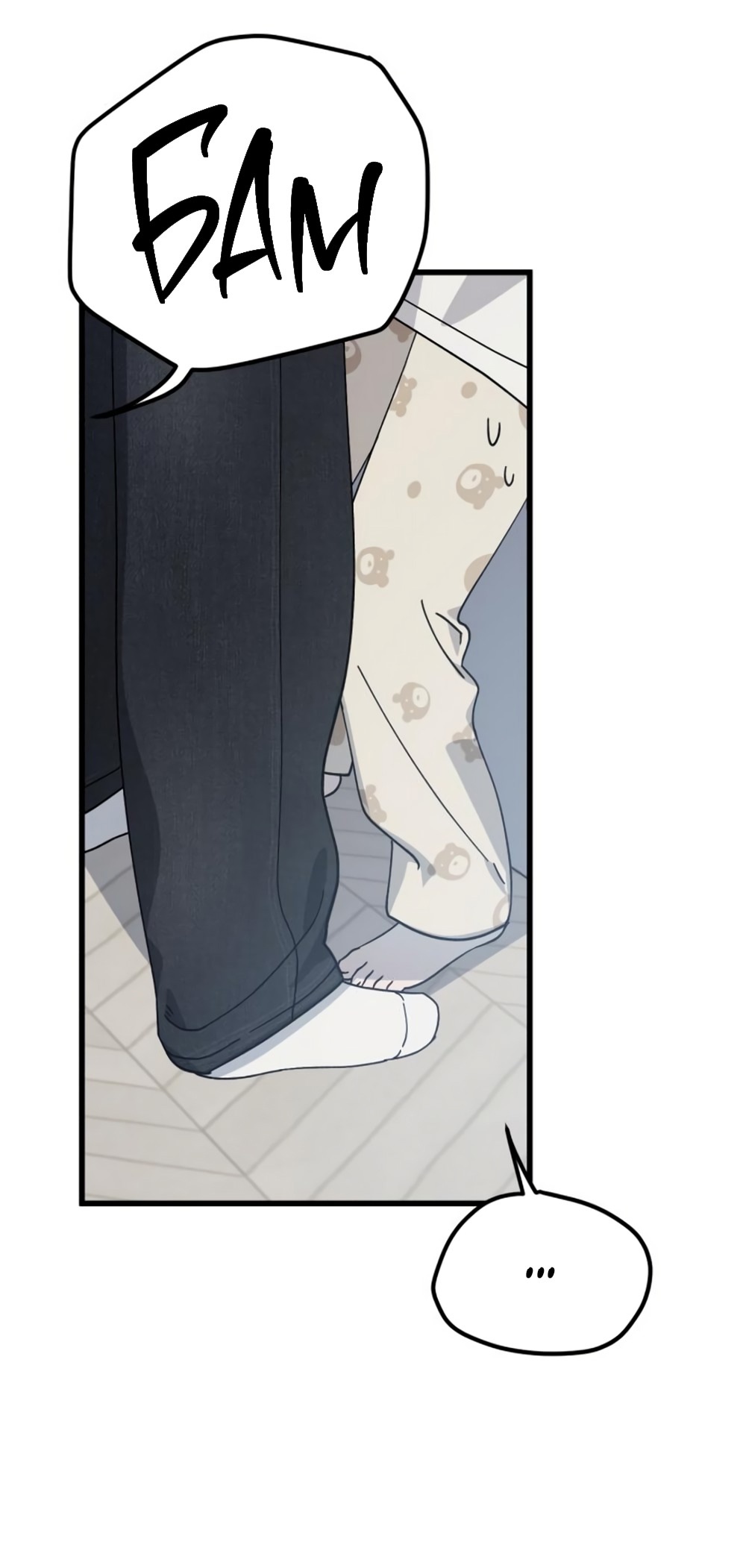 Страница 27 главы 19 манги Утилизация мусора / The law of garbage