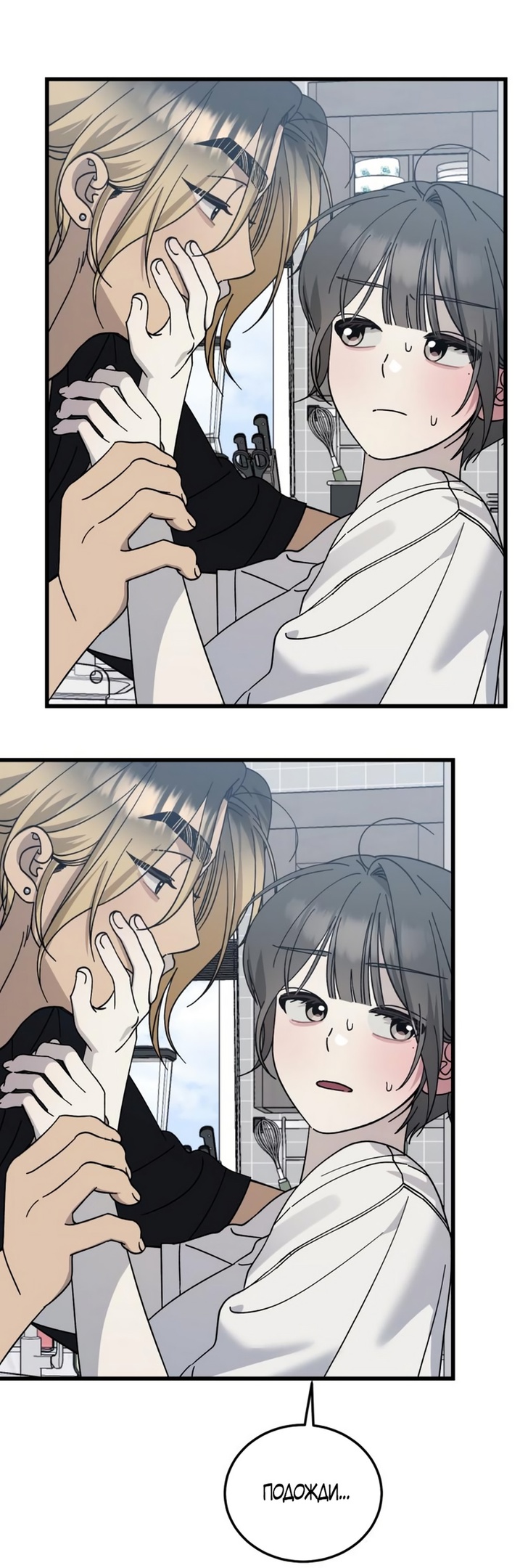 Страница 28 главы 19 манги Утилизация мусора / The law of garbage