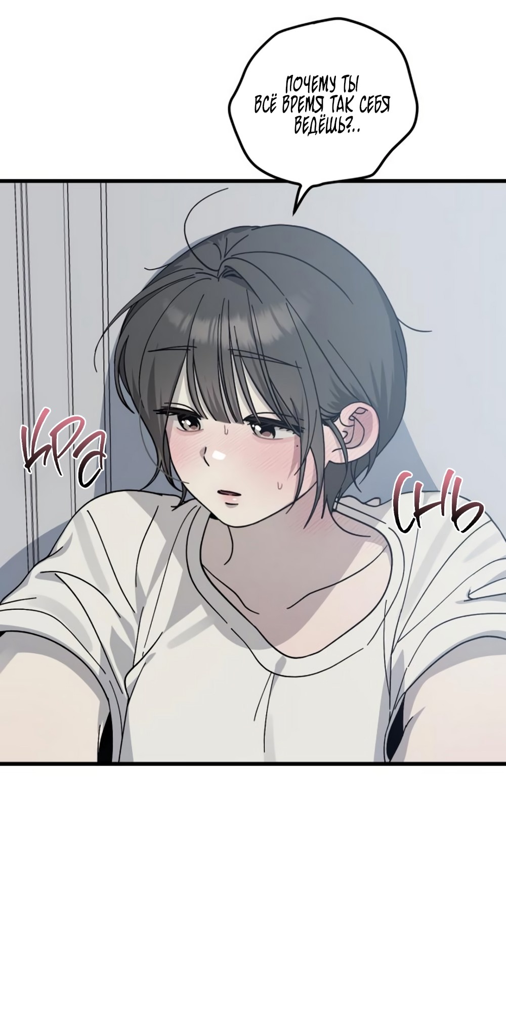 Страница 30 главы 19 манги Утилизация мусора / The law of garbage