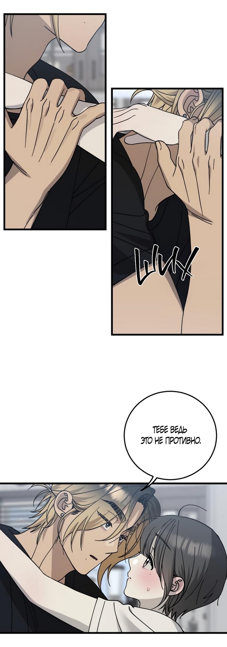 Страница 31 главы 19 манги Утилизация мусора / The law of garbage