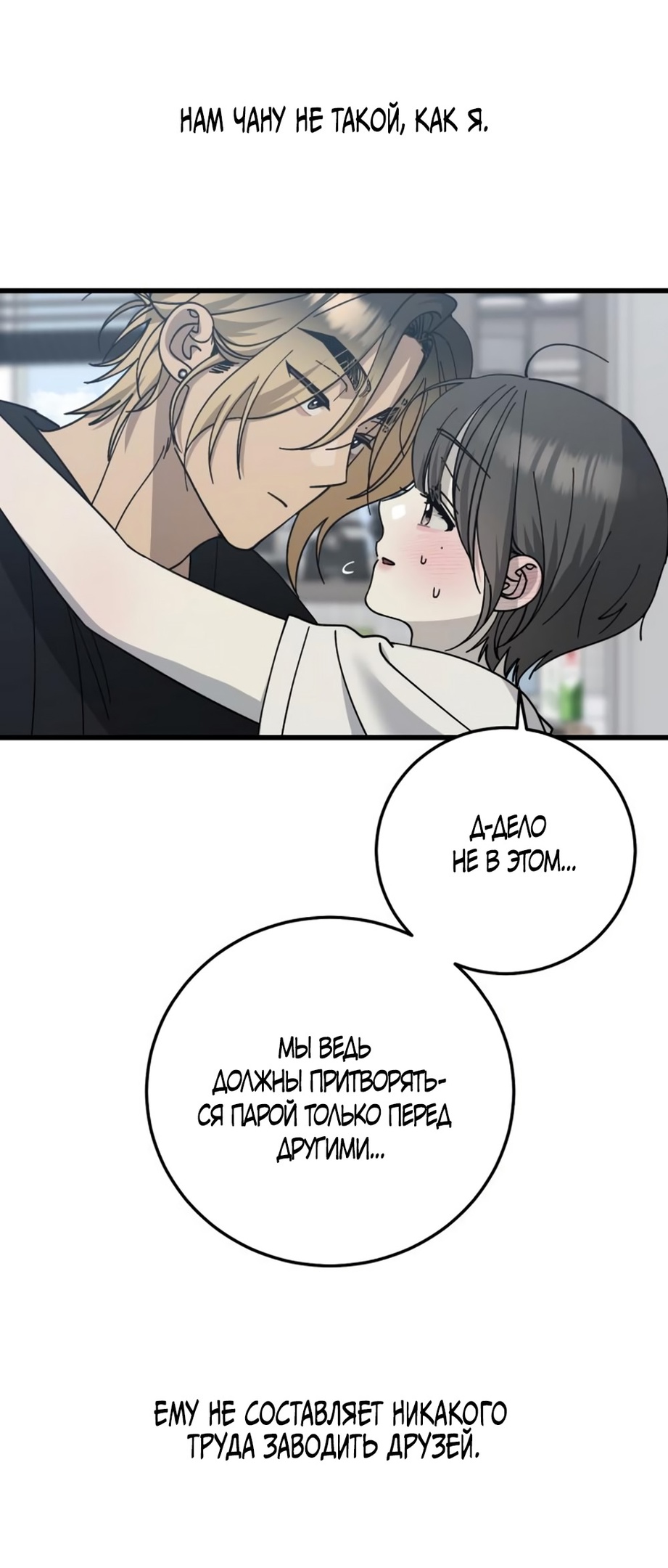 Страница 32 главы 19 манги Утилизация мусора / The law of garbage