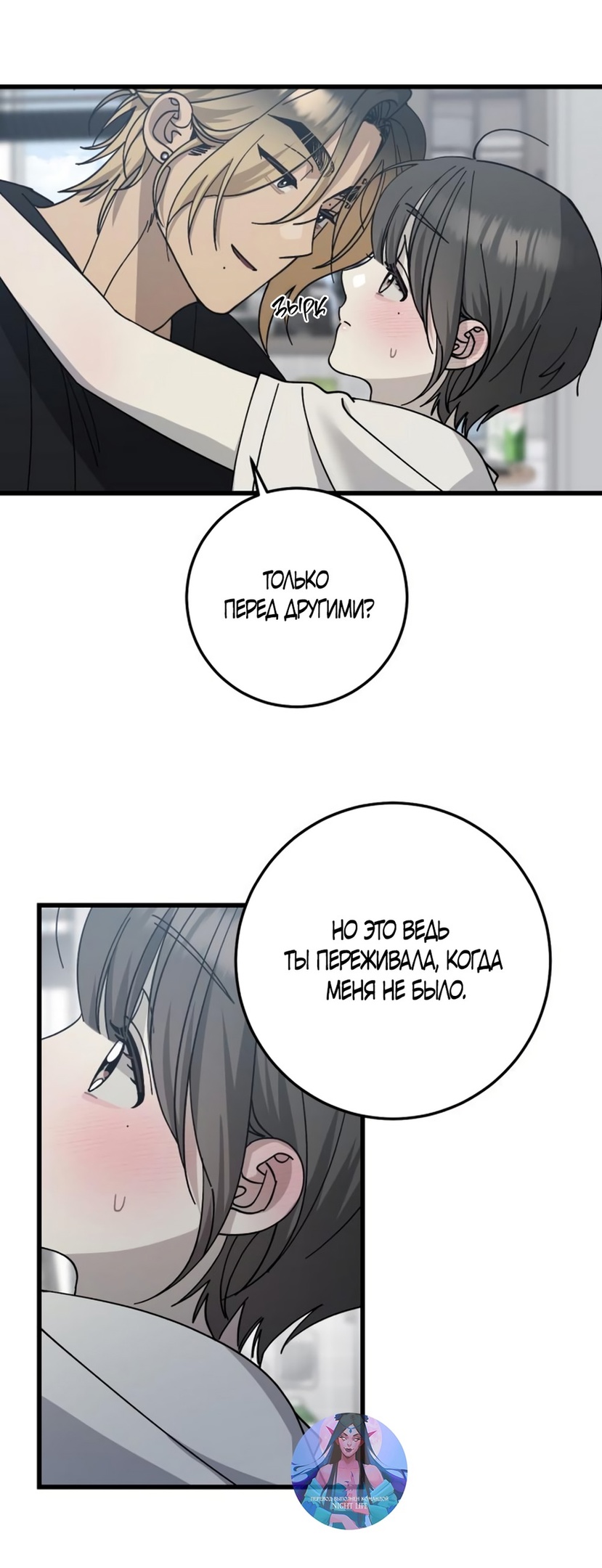 Страница 33 главы 19 манги Утилизация мусора / The law of garbage