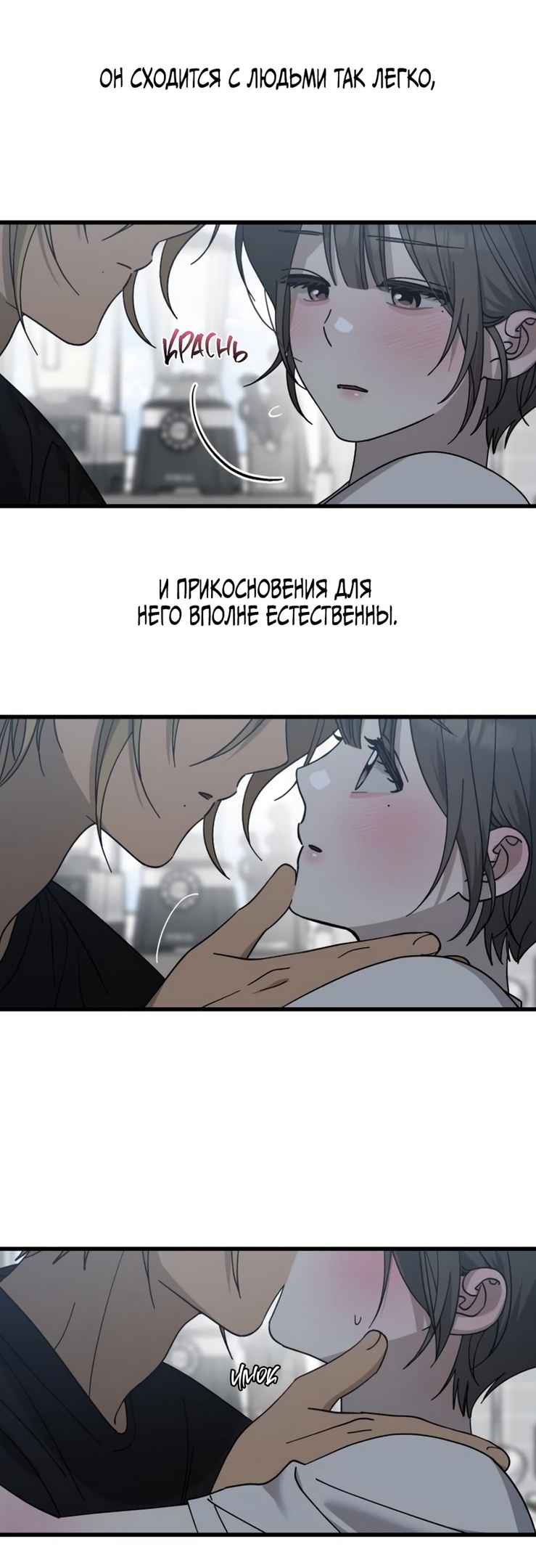 Страница 34 главы 19 манги Утилизация мусора / The law of garbage