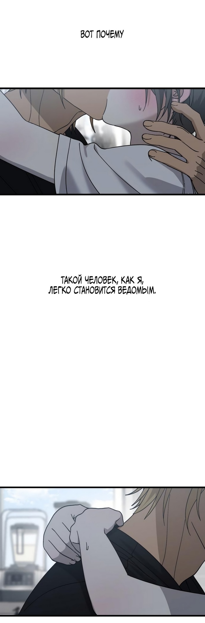 Страница 35 главы 19 манги Утилизация мусора / The law of garbage