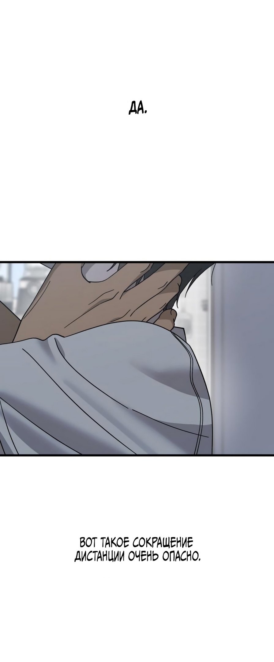 Страница 36 главы 19 манги Утилизация мусора / The law of garbage