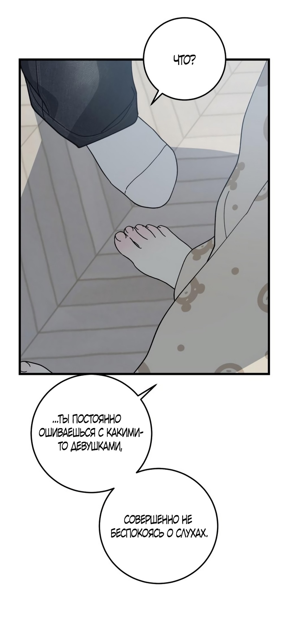 Страница 39 главы 19 манги Утилизация мусора / The law of garbage