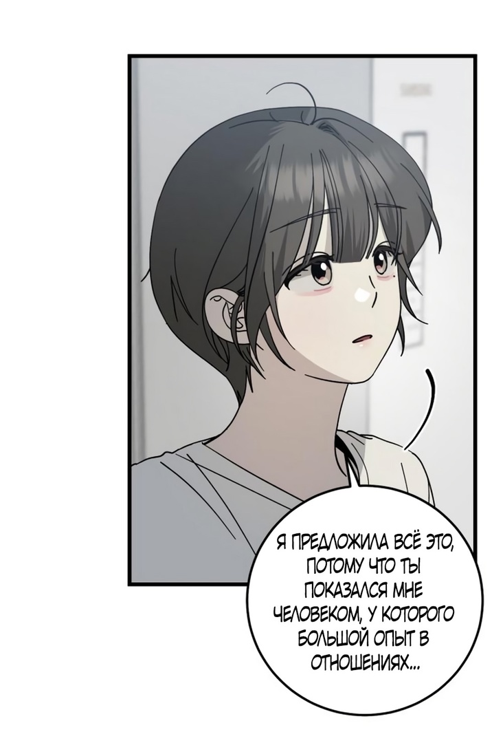 Страница 41 главы 19 манги Утилизация мусора / The law of garbage