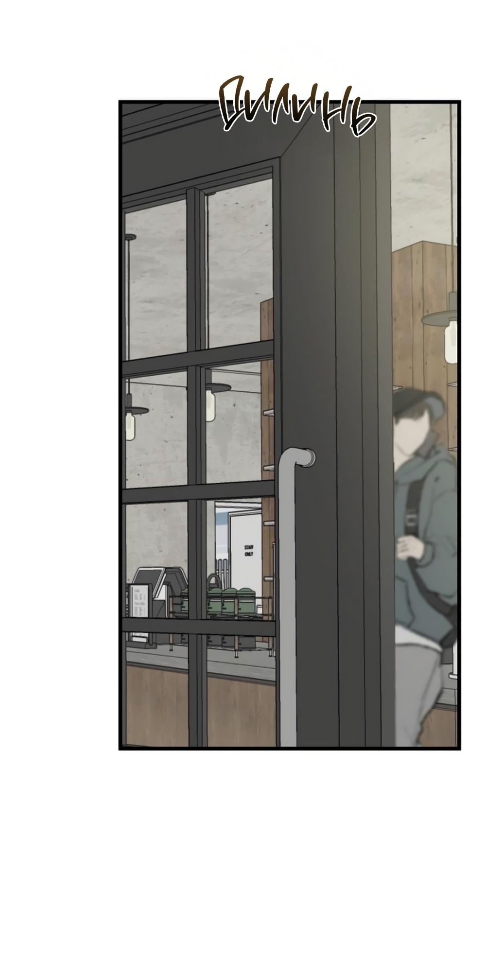 Страница 45 главы 19 манги Утилизация мусора / The law of garbage