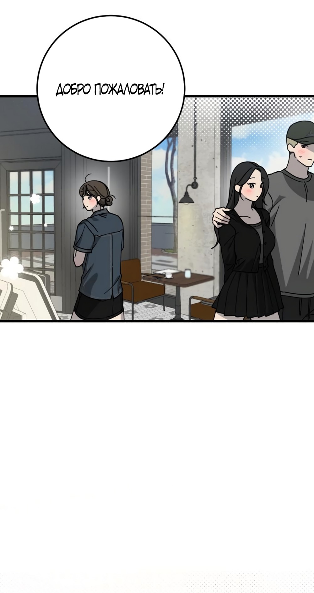 Страница 46 главы 19 манги Утилизация мусора / The law of garbage