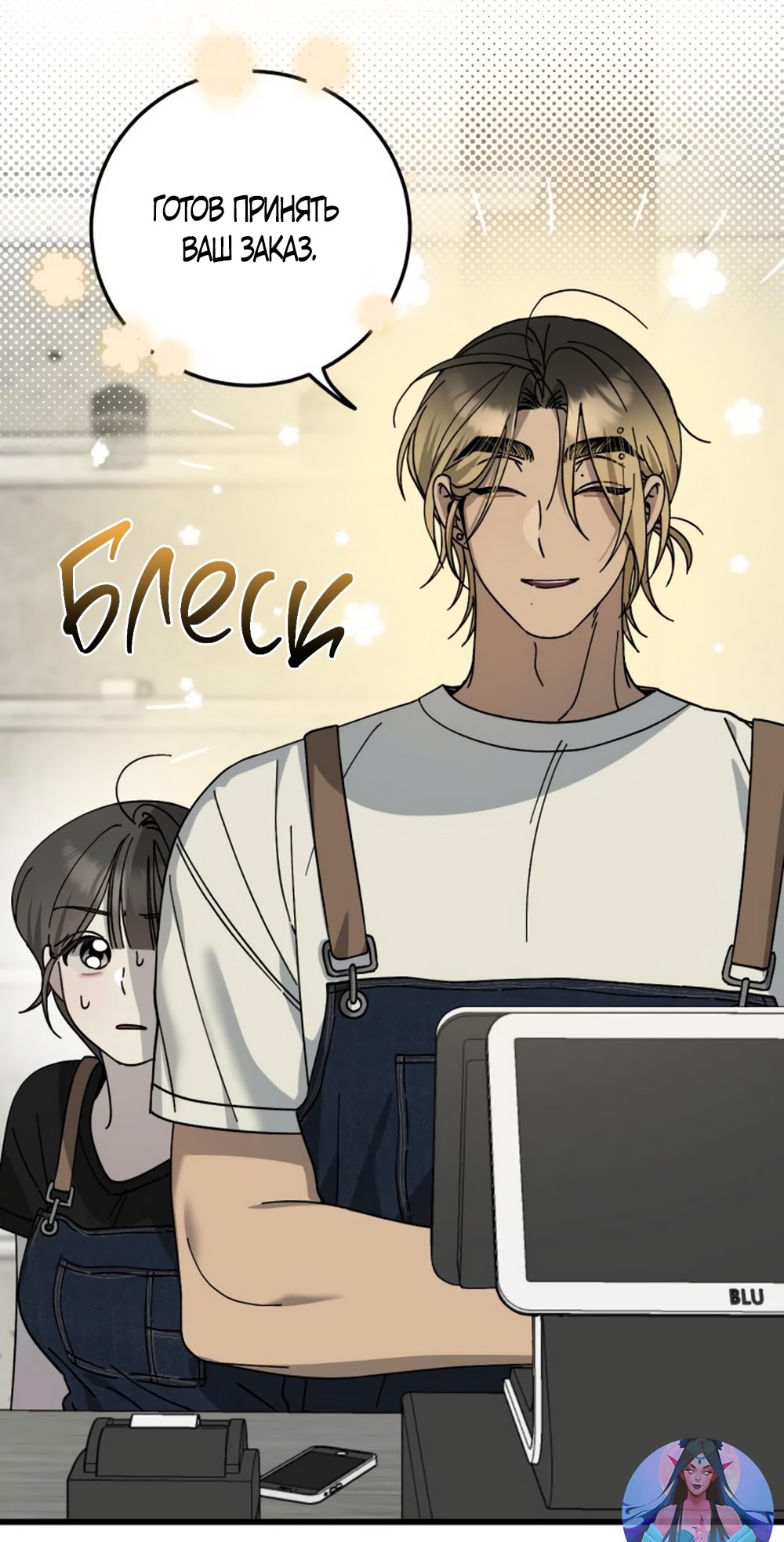 Страница 47 главы 19 манги Утилизация мусора / The law of garbage