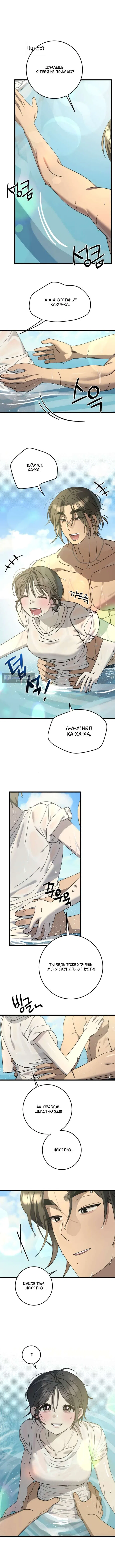 Страница 5 главы 40 манги Утилизация мусора / The law of garbage