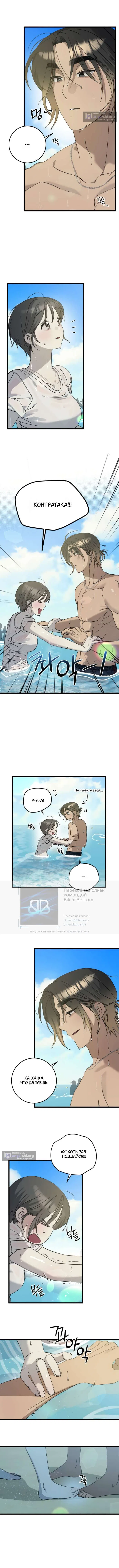 Страница 6 главы 40 манги Утилизация мусора / The law of garbage