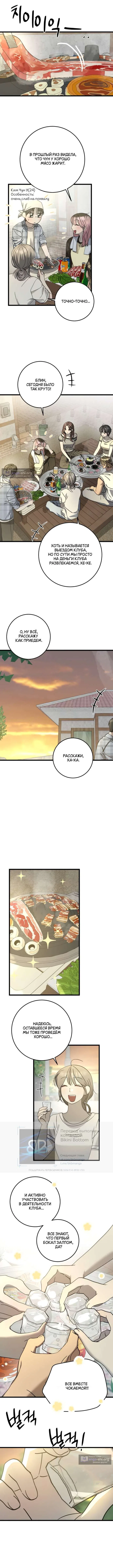 Страница 9 главы 40 манги Утилизация мусора / The law of garbage