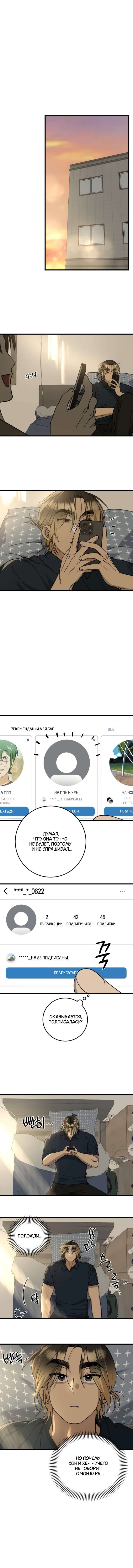 Страница 5 главы 26 манги Утилизация мусора / The law of garbage