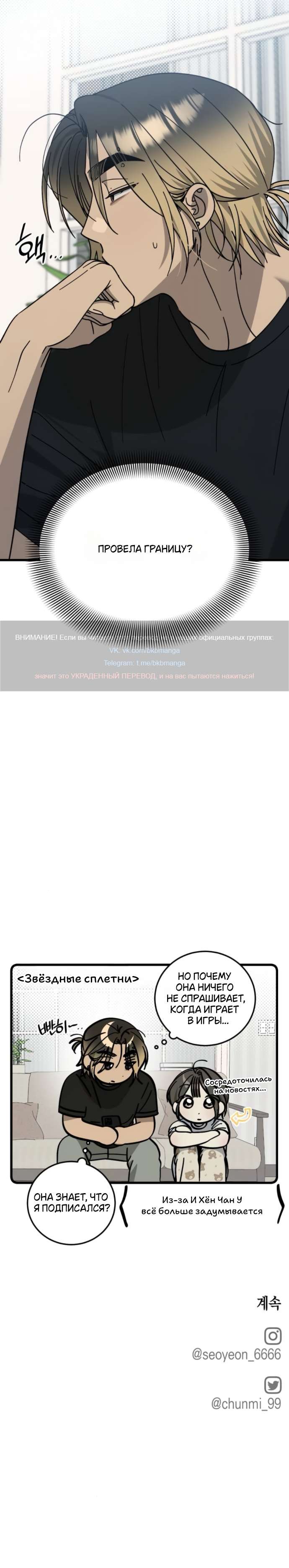 Страница 10 главы 26 манги Утилизация мусора / The law of garbage