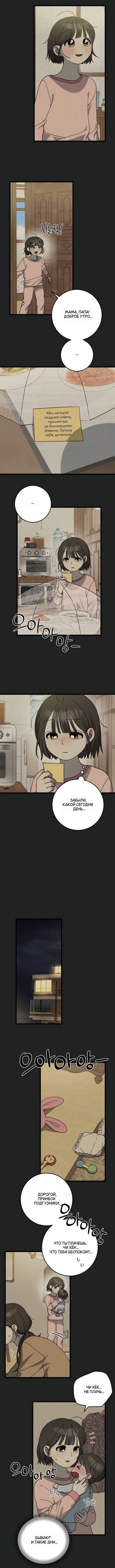 Страница 8 главы 36 манги Утилизация мусора / The law of garbage