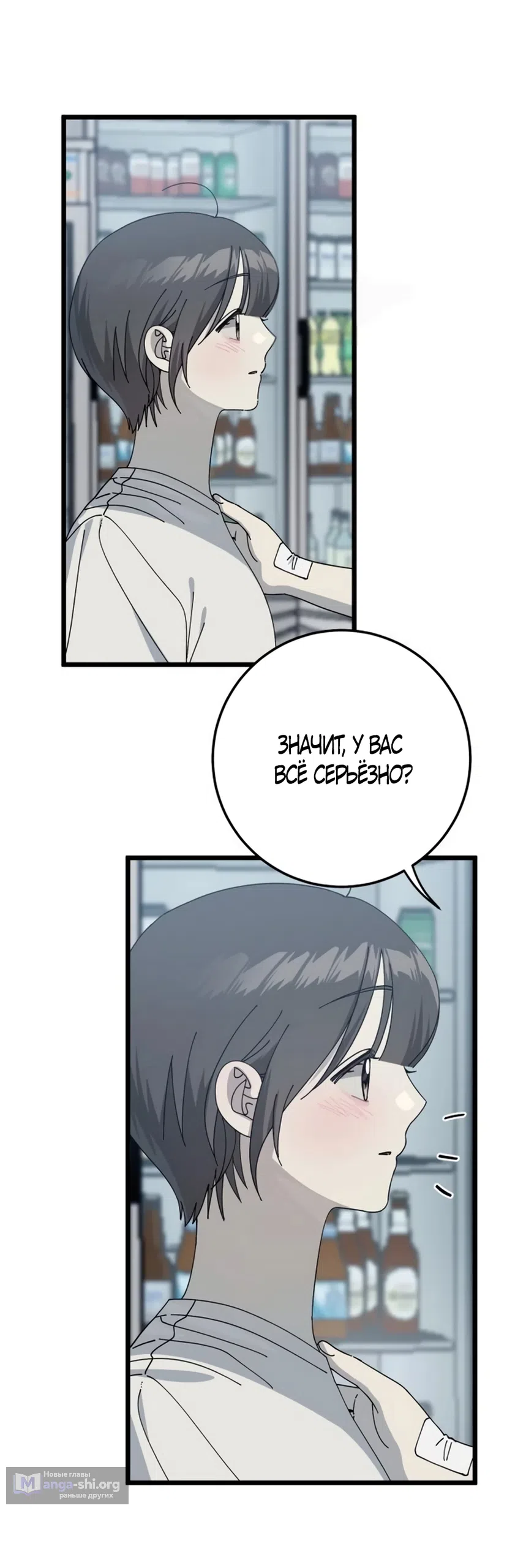 Страница 18 главы 55 манги Утилизация мусора / The law of garbage