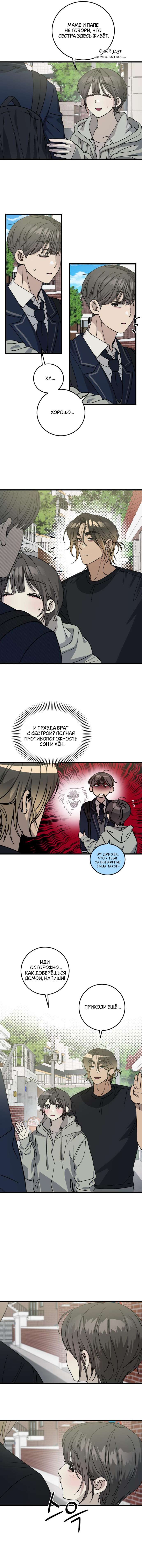 Страница 4 главы 15 манги Утилизация мусора / The law of garbage