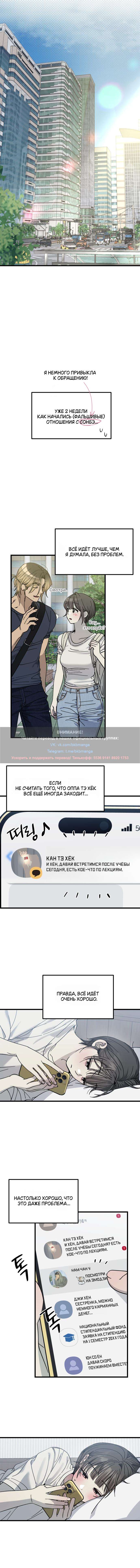 Страница 7 главы 15 манги Утилизация мусора / The law of garbage