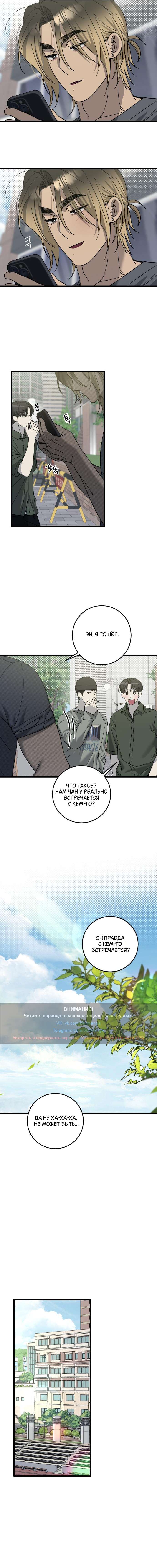 Страница 9 главы 15 манги Утилизация мусора / The law of garbage