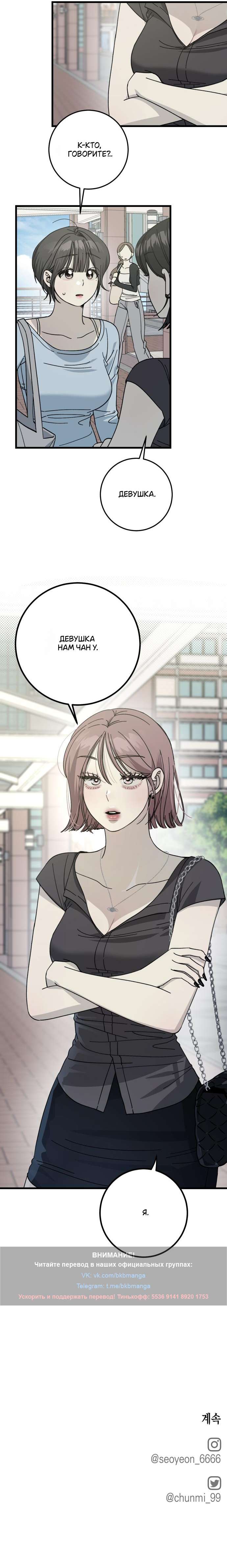 Страница 10 главы 15 манги Утилизация мусора / The law of garbage