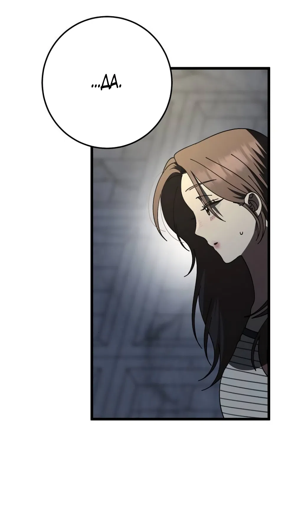 Страница 5 главы 45 манги Утилизация мусора / The law of garbage