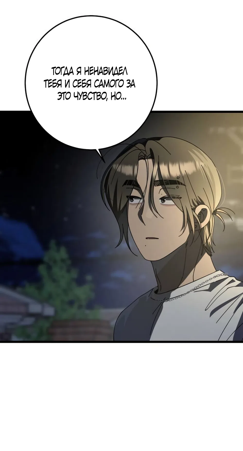 Страница 8 главы 45 манги Утилизация мусора / The law of garbage