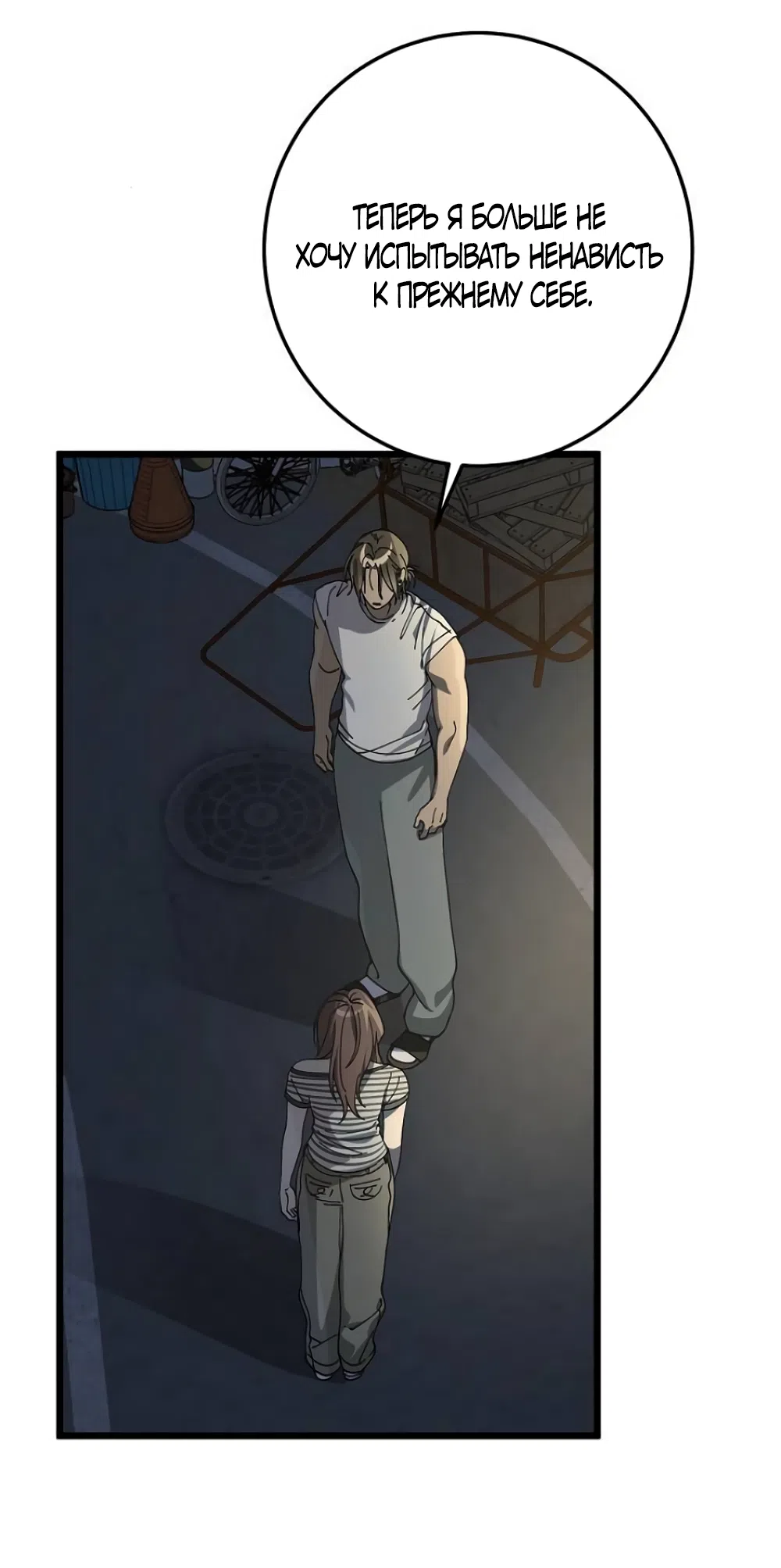 Страница 9 главы 45 манги Утилизация мусора / The law of garbage