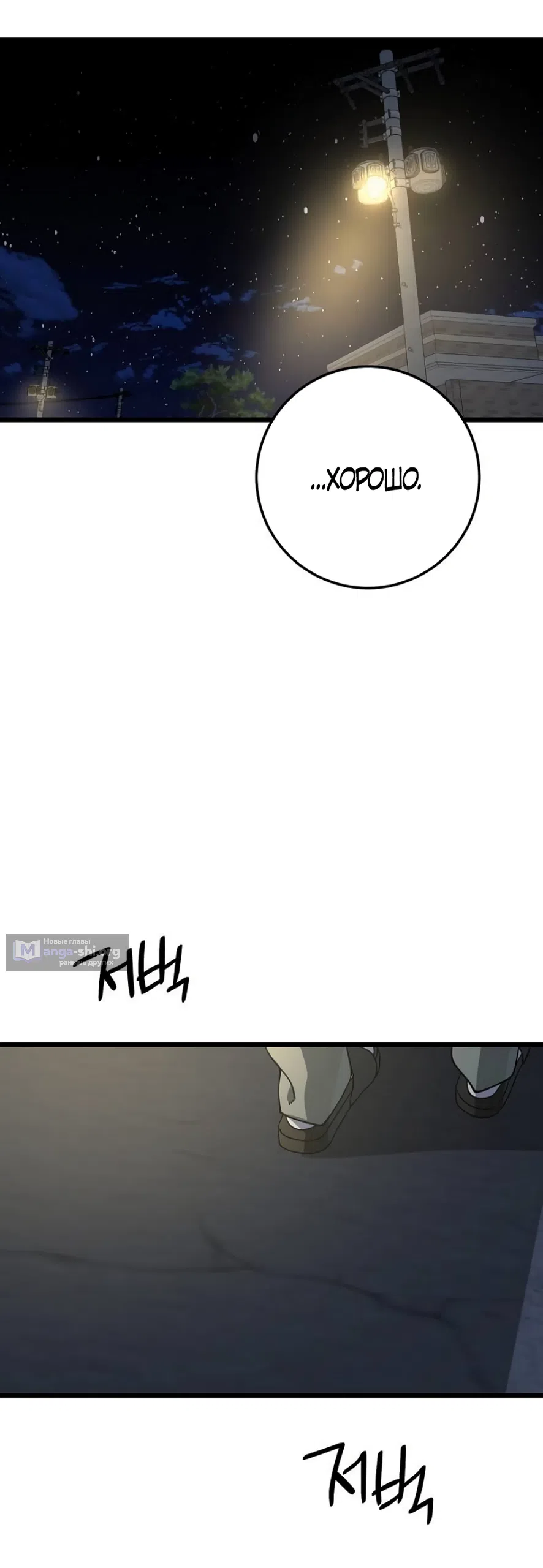 Страница 15 главы 45 манги Утилизация мусора / The law of garbage