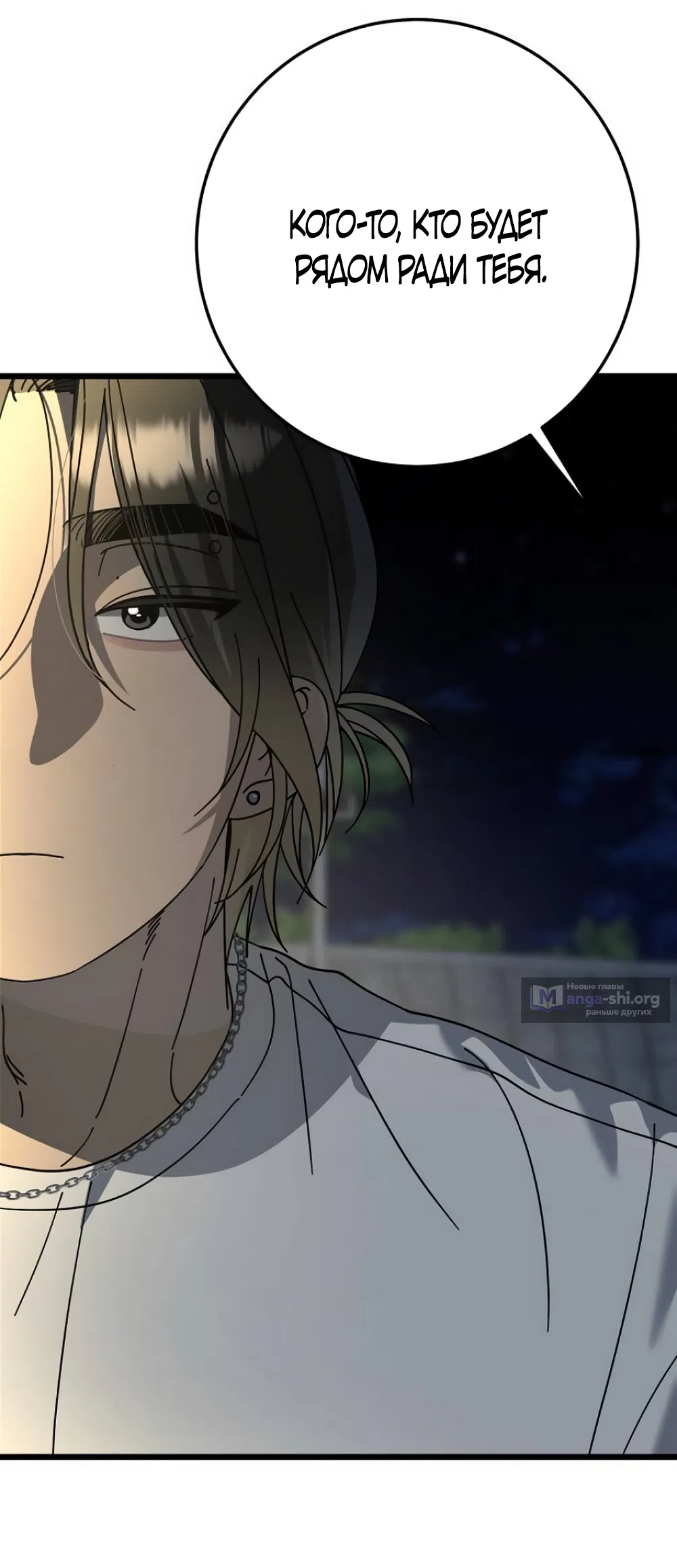 Страница 18 главы 45 манги Утилизация мусора / The law of garbage