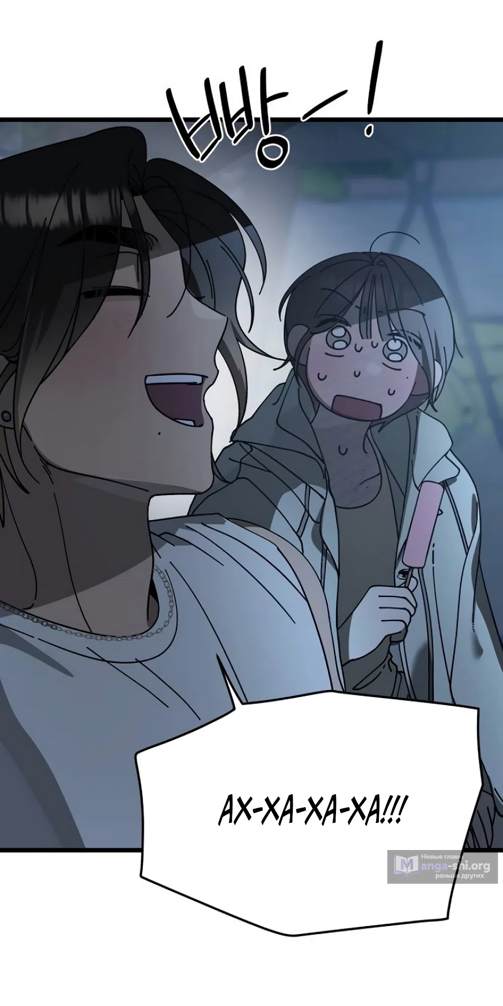 Страница 34 главы 45 манги Утилизация мусора / The law of garbage