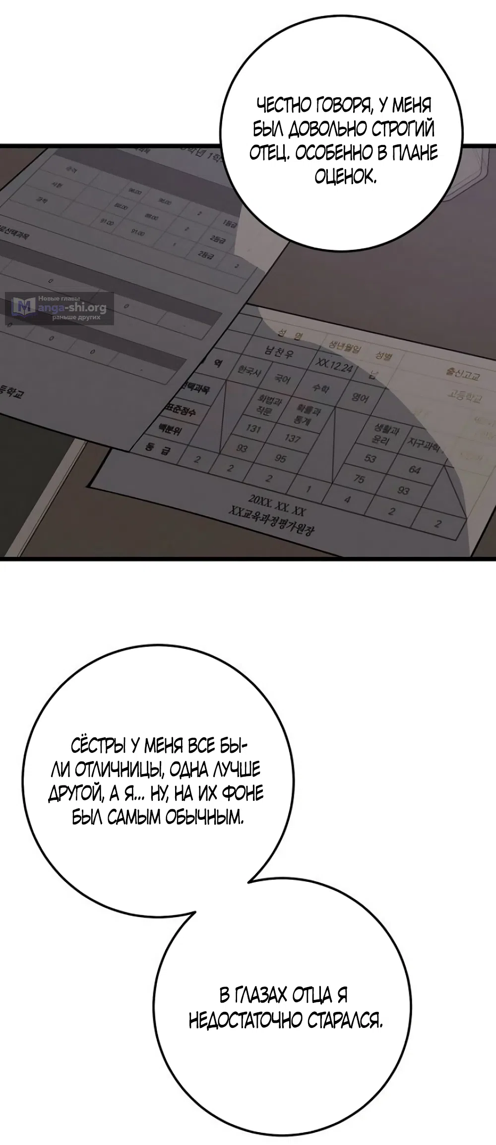 Страница 42 главы 45 манги Утилизация мусора / The law of garbage