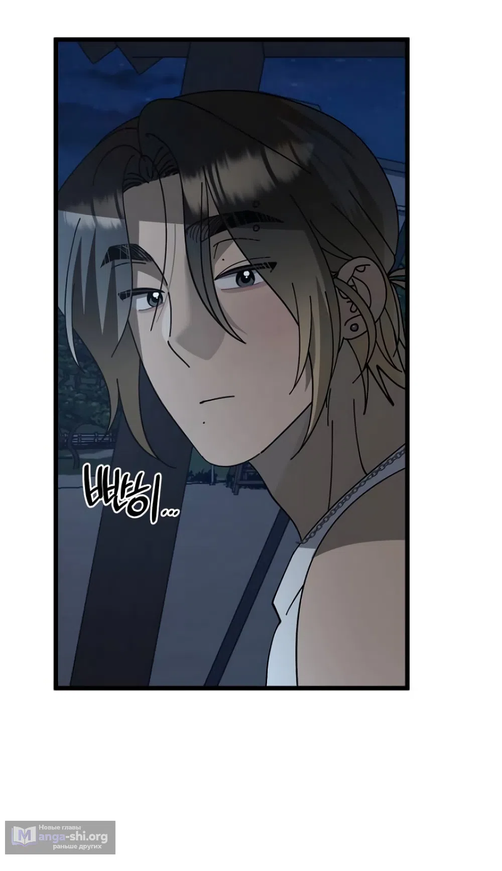 Страница 47 главы 45 манги Утилизация мусора / The law of garbage