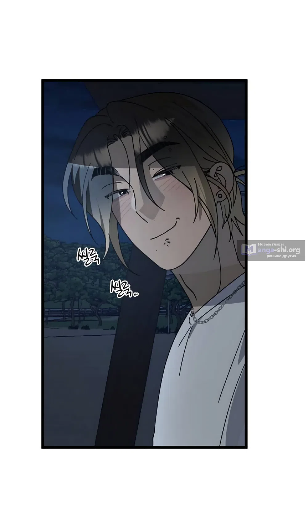 Страница 50 главы 45 манги Утилизация мусора / The law of garbage