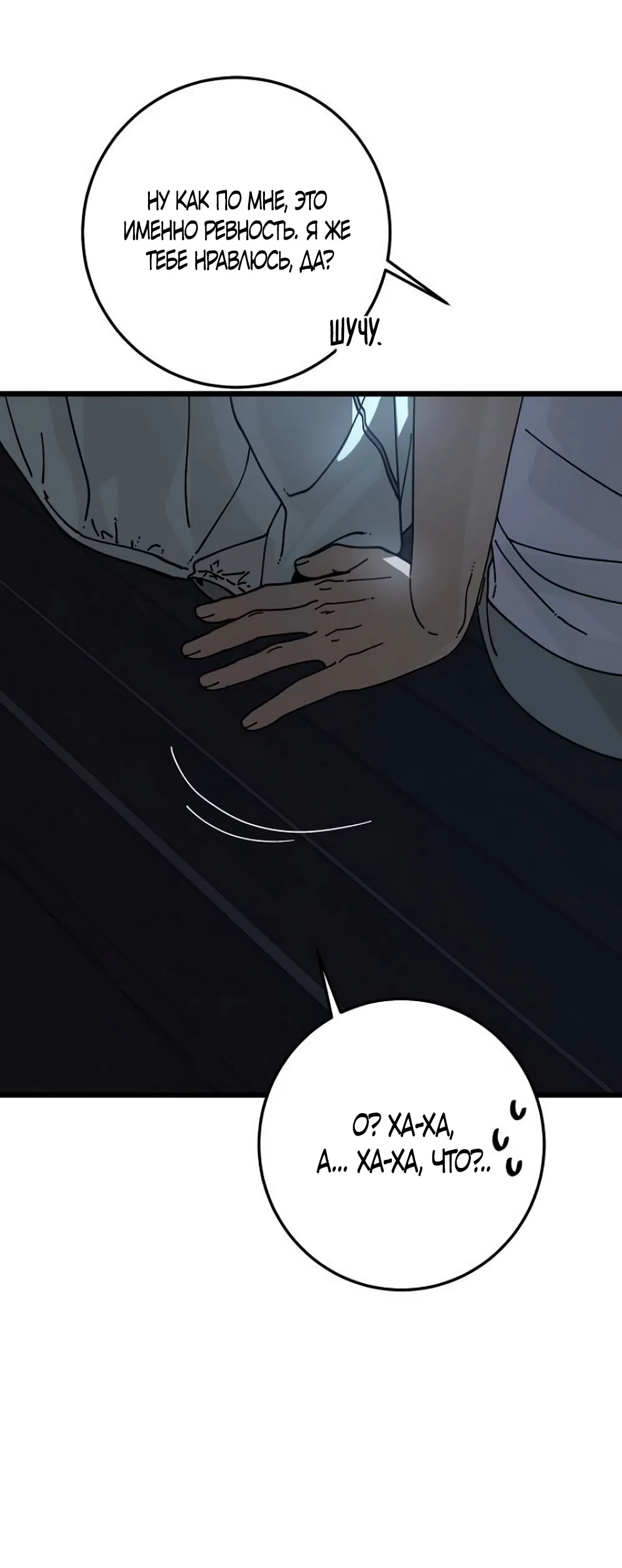 Страница 52 главы 45 манги Утилизация мусора / The law of garbage