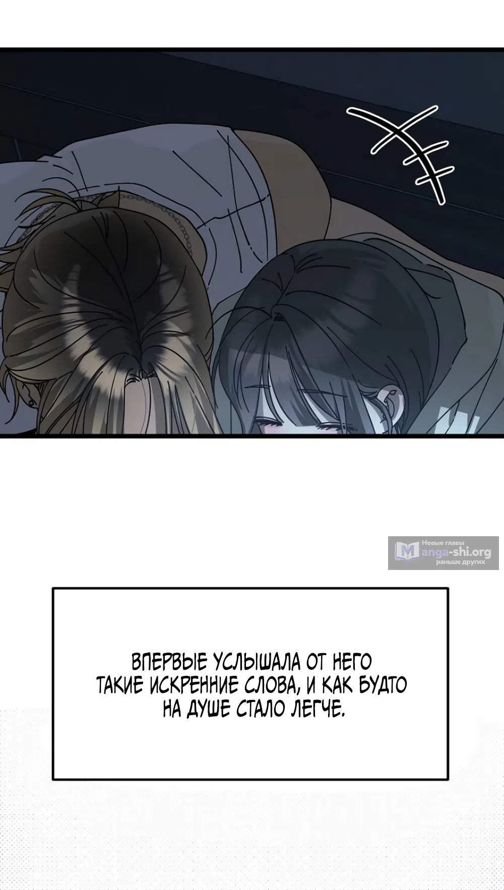 Страница 55 главы 45 манги Утилизация мусора / The law of garbage